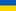 ukraine-flag-icon-16